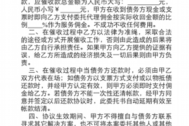 阿拉尔要账公司